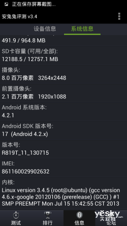 OPPO R819T