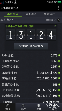 OPPO R819T