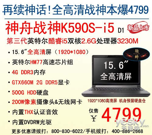 սȫK590S-i5ƷϮ