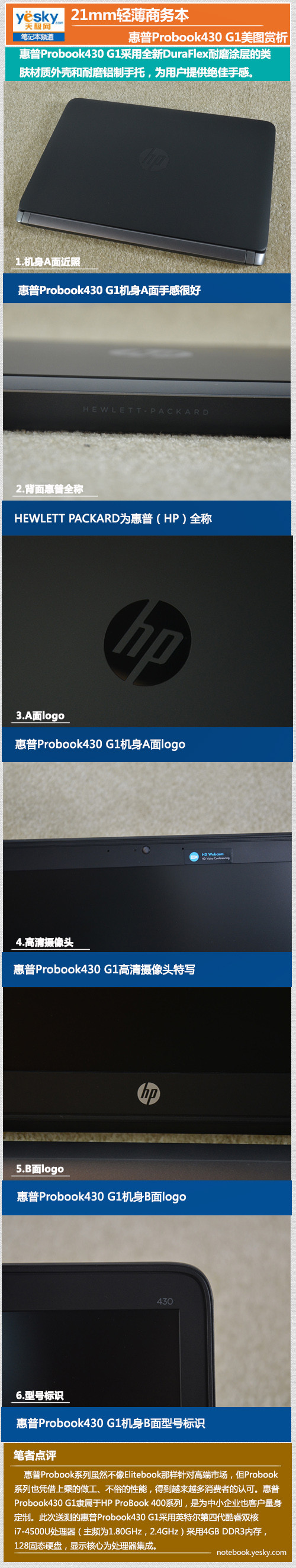 21mmᱡ Probook430 G1ͼ