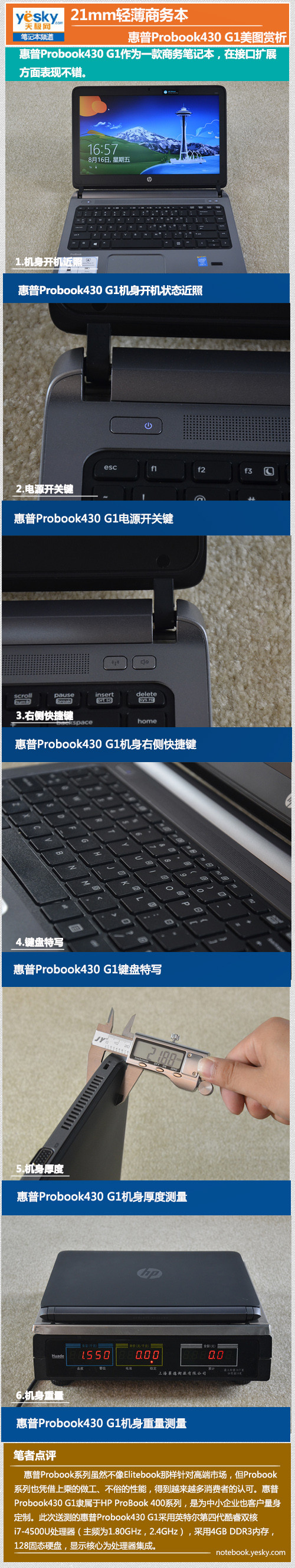 21mmᱡ Probook430 G1ͼ