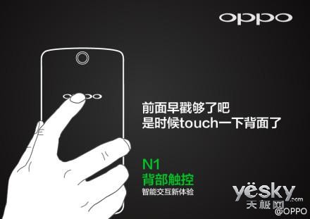 ƴֲٿ֮ʹOPPO N1ؽ