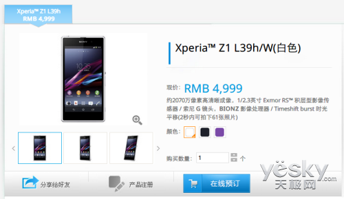 Xperia Z1