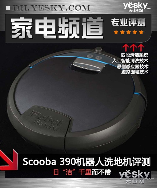 աࡱǧ Scooba390ϴػ