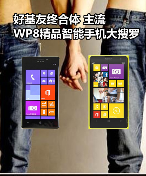 ûպ WP8Ʒֻ