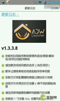 adwǿ1.3.3.8ȫ̳