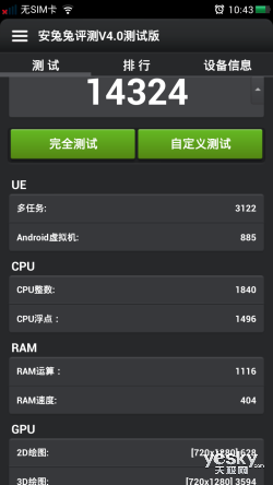 OPPO U2S