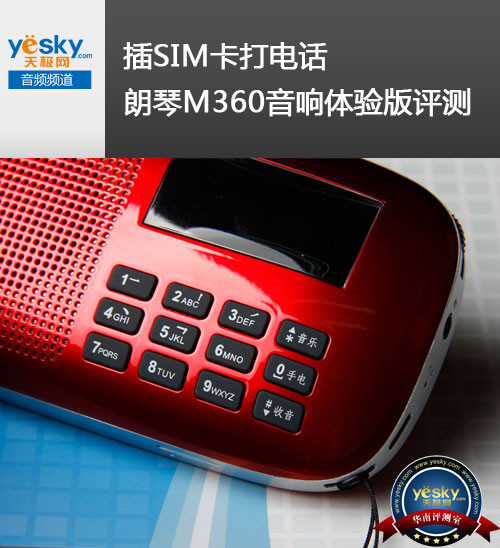 SIM绰  M360