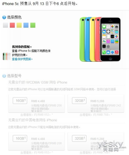 ƻiPhone 5C