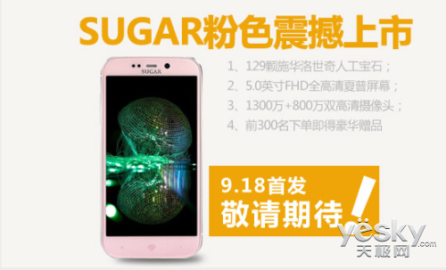 ϮSUGARֻɫ9.18׷