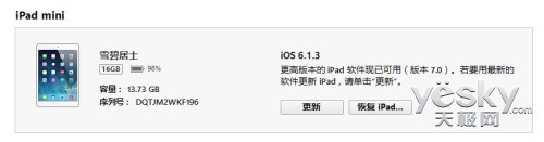 iOS7ʽ iPhoneiPad̳