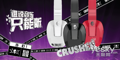 ᣡSkullcandy Crusherʱж