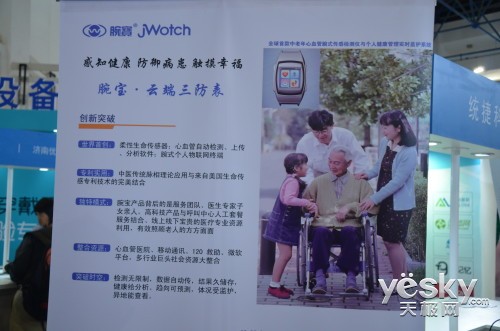 bob全站登陆:老年人的智能手表jWoch：能打电话监测健康(图1)