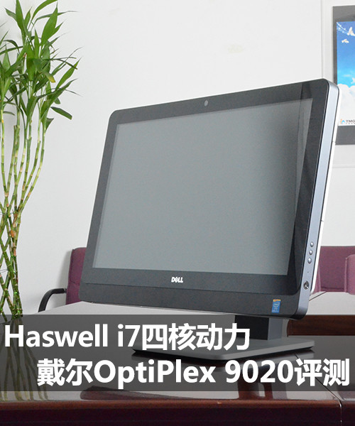 Haswell i7ĺ˶ OptiPlex 9020