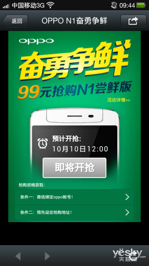OPPO΢ 99ԪǿOPPO N1