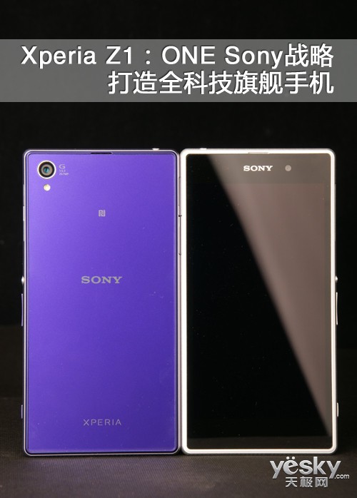 Xperia Z1:ONE SonyսԴȫƼ콢ֻ