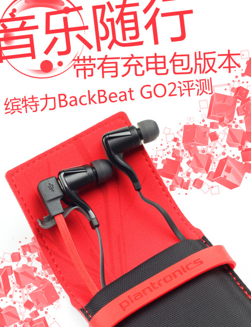 BackBeat GO2
