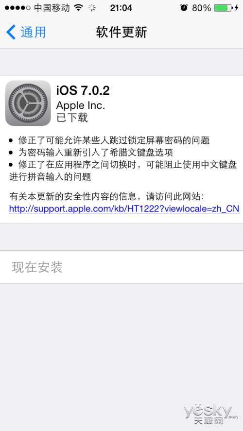  iOS 7.0.2ʾ