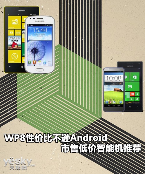 WP8Լ۱ȲѷAndroid ۵ͼܻƼ