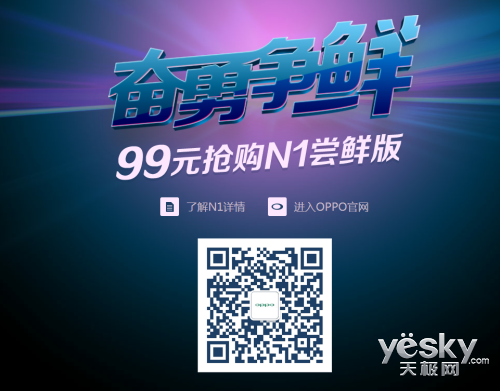 200̨,101299Ԫ3498 OPPO N1ʰ