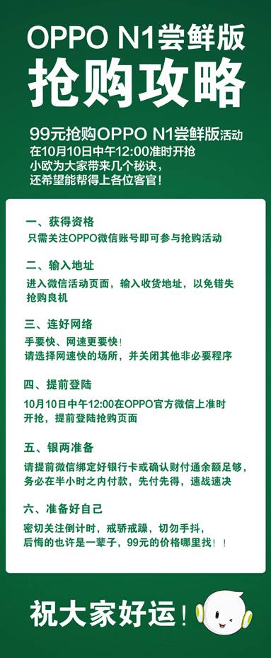 抢购攻略.jpg