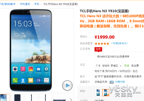 㼢Ӫ TCL Hero N3Դ㲻Ӽ