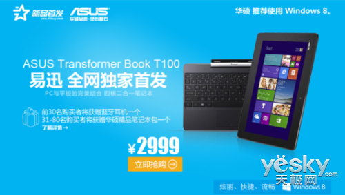 2in1 ˶Transformer Book T100TAѸ׷