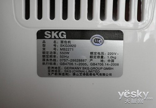 ζԼ SKG3920ȫԶ