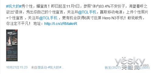 ʣһ ƬӮTCL Hero N3