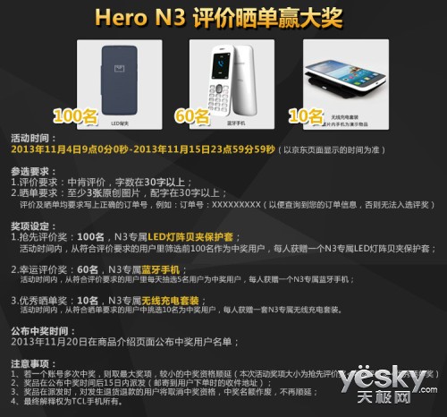 TCL Hero N3 TDտ ɹӮ