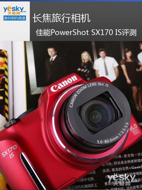  PowerShot SX170 IS 