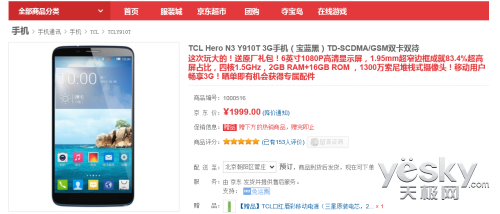 TCL Hero N3ػ ԭӮ