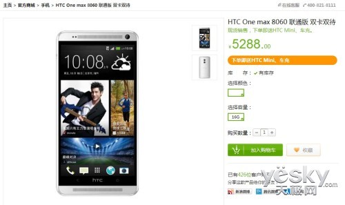 ָʶ HTC One Maxٷ̳5288Ԫ