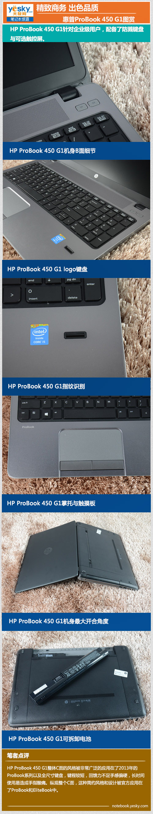  ɫƷ HP ProBook 450 G1ͼ