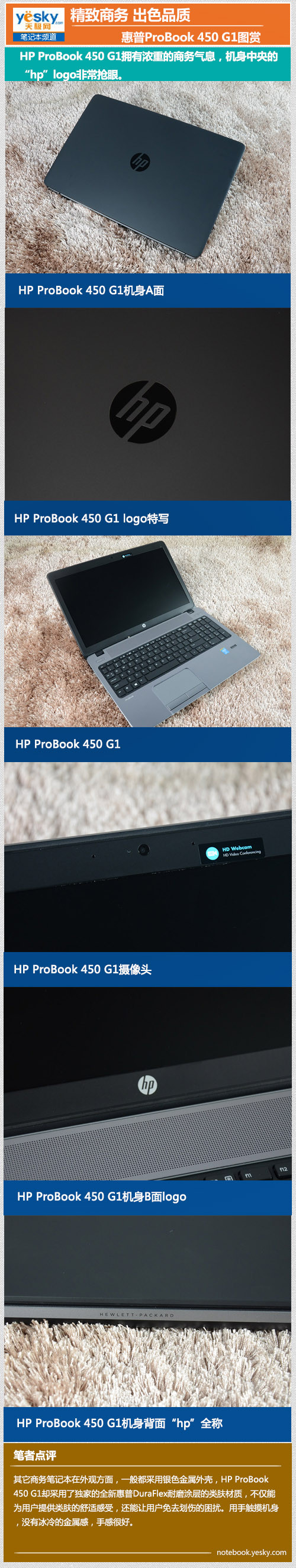  ɫƷ HP ProBook 450 G1ͼ