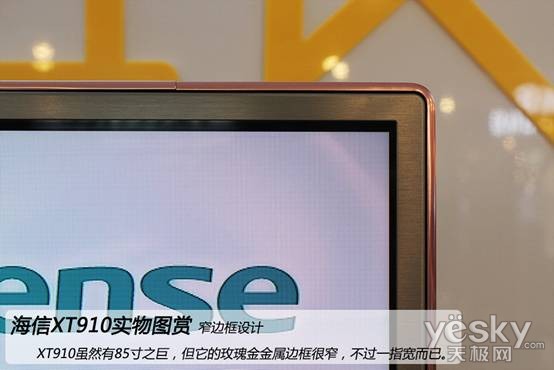 20131128_hisense_TX910_03.jpg