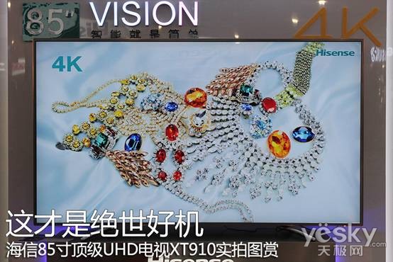 20131127_hisense_TX910_01.jpg