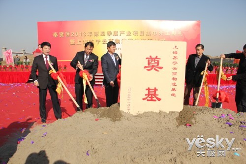 苏宁奉贤物流基地奠基明年底将投入使用