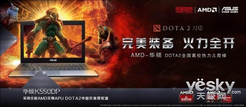 AMD ˶K550DPDOTA2