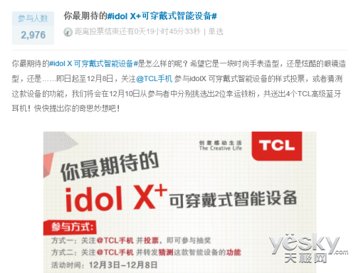 idol X+ڴĴ豸 ֻ۹