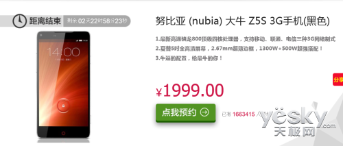 300WԤԼnubia Z5S/Z5S miniƲɵ