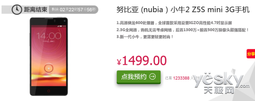 300WԤԼnubia Z5S/Z5S miniƲɵ