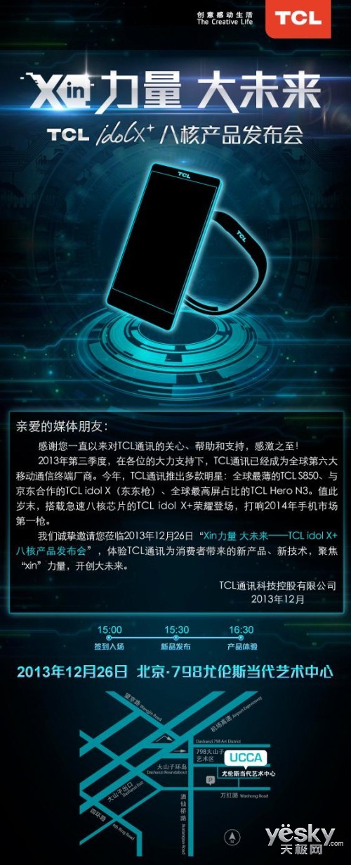TCL idol X+뺯ع ˺˷籩