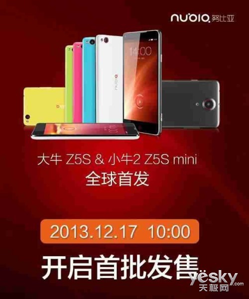 nubia Z5S/Z5S mini 17