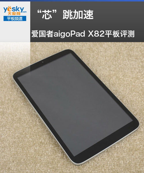 о aigoPad X82ƽ