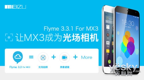 Flyme 3.3ʽ ӿƽ̼
