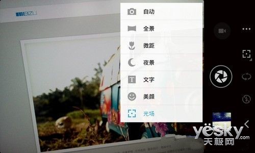 Flyme 3.3ʽ ӿƽ̼