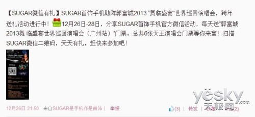 ȥݳ SUGAR΢ŻƱ
