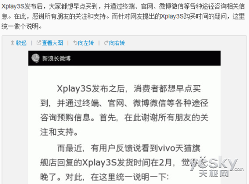 Xplay 3S1·ݷ ÿһ5Ԫ