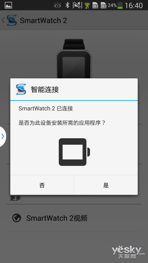 ·ͨ SmartWatch2